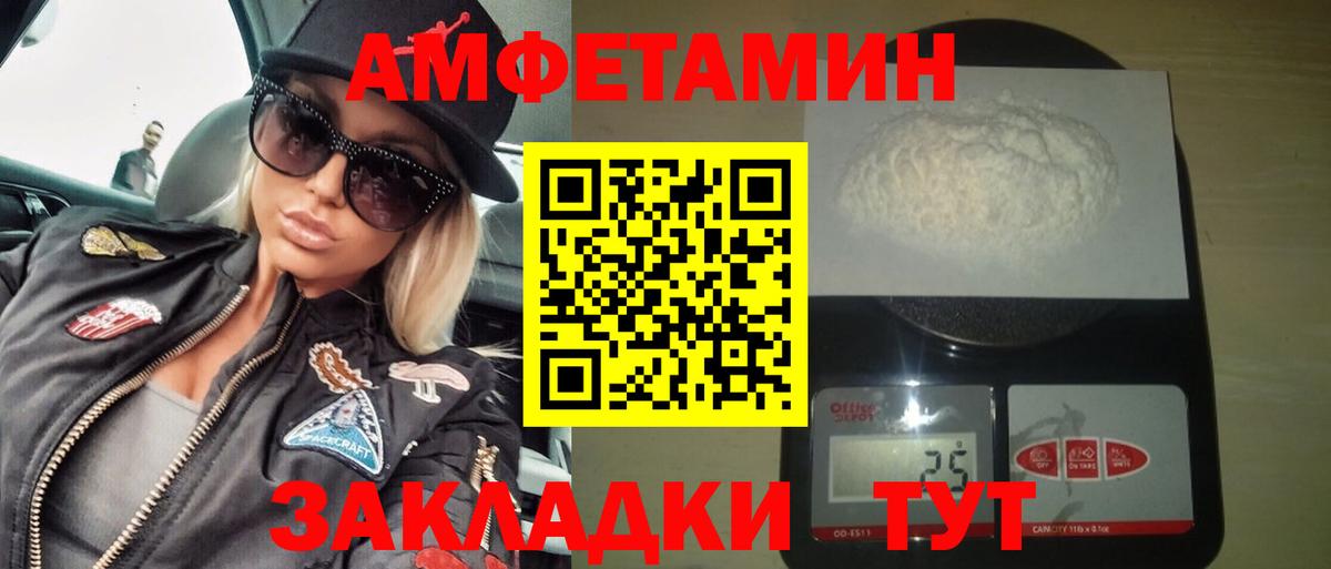 АМФЕТАМИН Premium Лыткарино