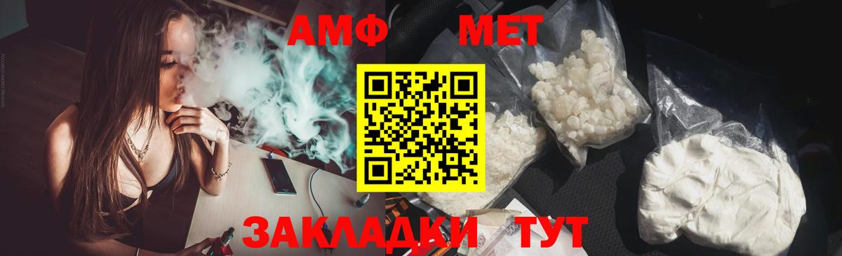 Амфетамин  АМФ VHQ  Вход с VPN  АМФ  Лыткарино 