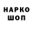 ГАШ гашик PABLO ARVELO