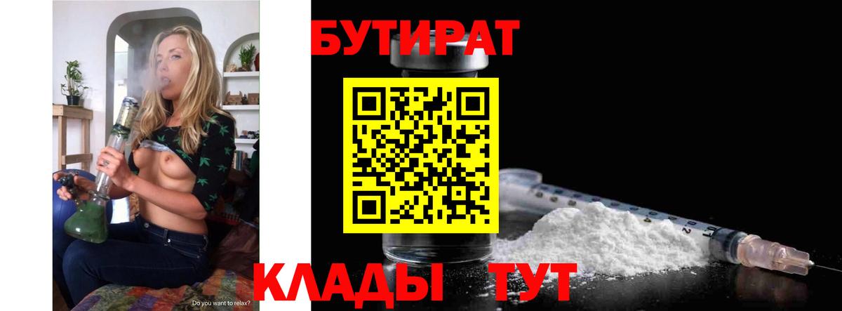 Бутират оксана  Вход с VPN  БУТИРАТ  Лыткарино 