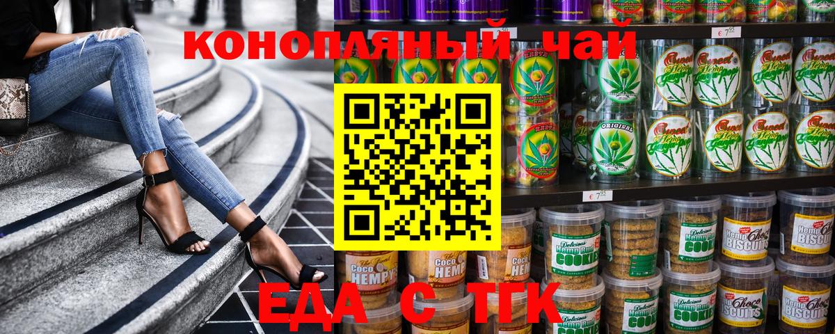 Печенье с ТГК конопля  Вход с VPN  Лыткарино 