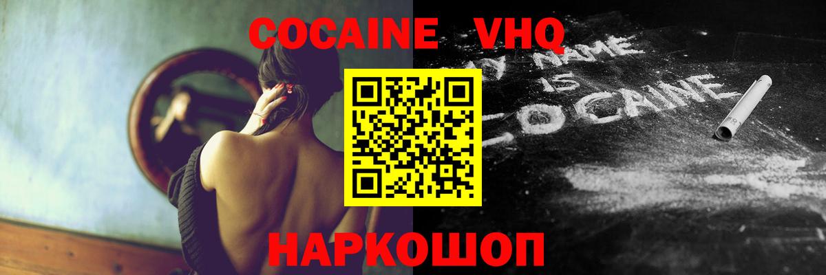 Кокаин 99%  Вход с VPN  Лыткарино 