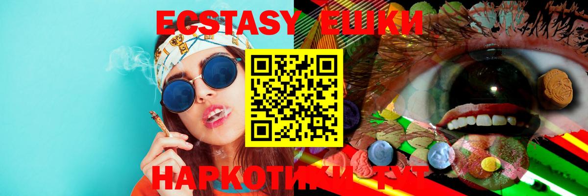 Экстази  Вход с VPN  Лыткарино  Ecstasy Cube 