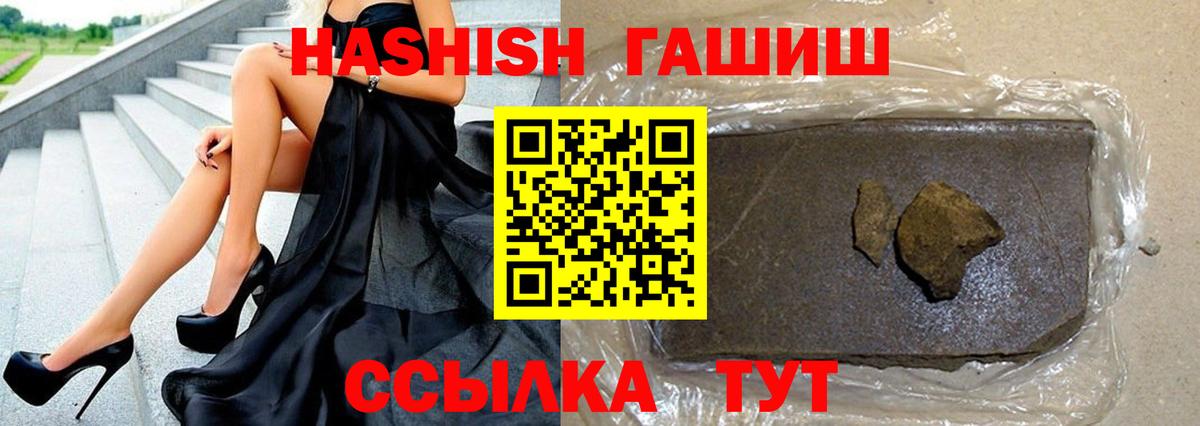 Гашиш 40% ТГК Лыткарино