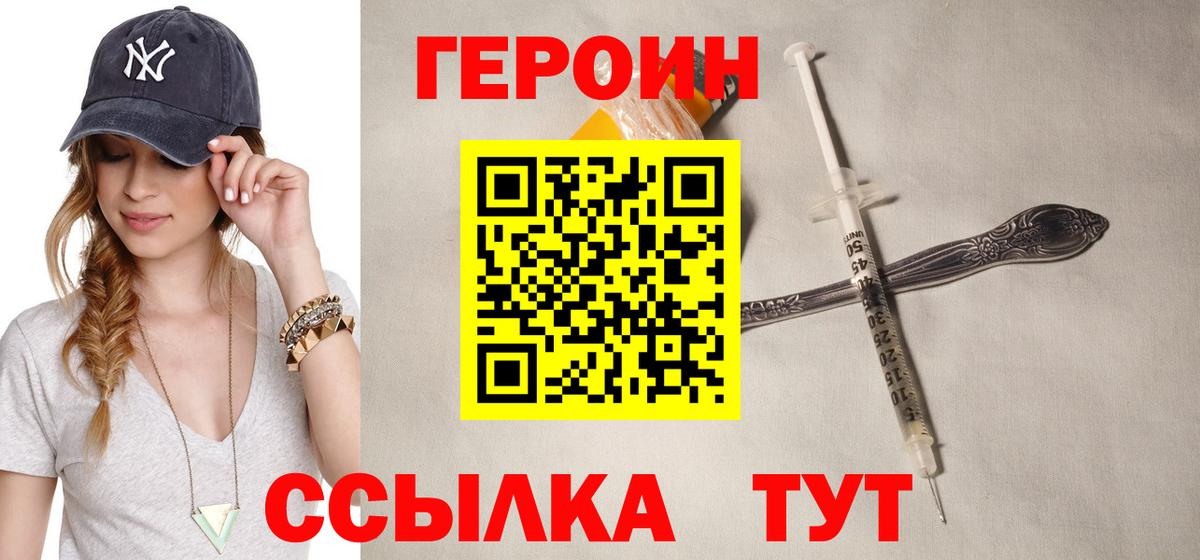 Героин герыч  Вход с VPN  ГЕРОИН  Лыткарино 