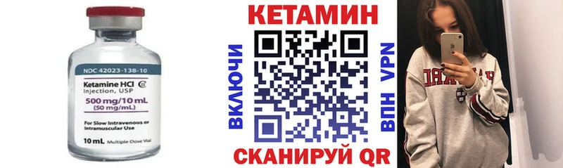 КЕТАМИН VHQ  Лыткарино 