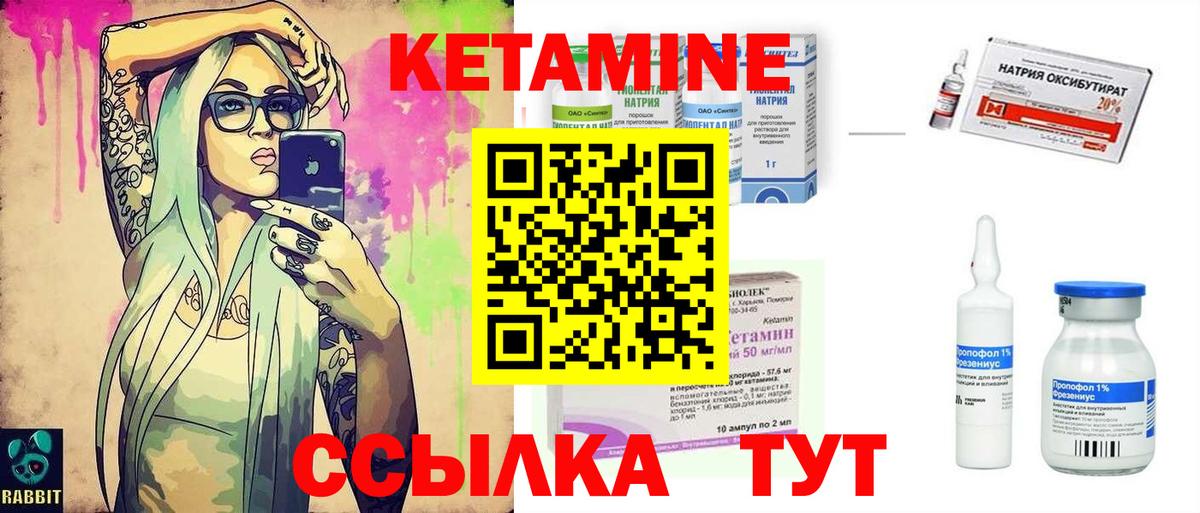 Лыткарино  КЕТАМИН ketamine  Вход с VPN 
