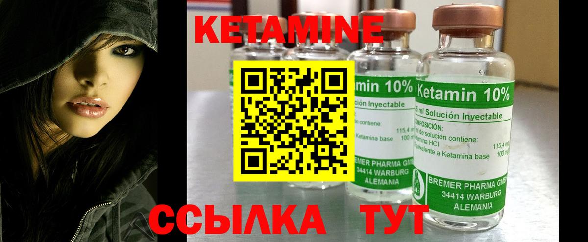 КЕТАМИН ketamine Лыткарино
