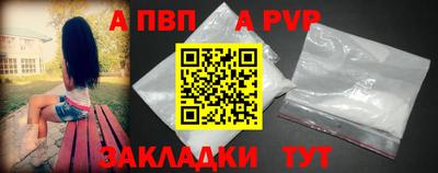 альфа пвп Волгодонск