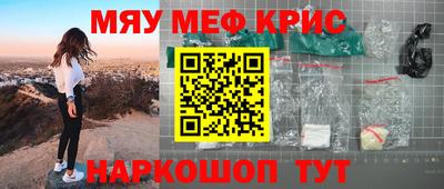 мефедрон мука Волжск