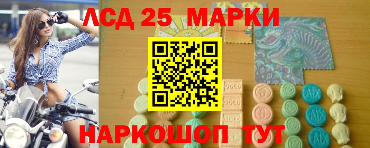 LSD-25 экстази ecstasy Лыткарино