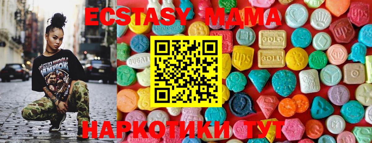 МДМА кристаллы Лыткарино