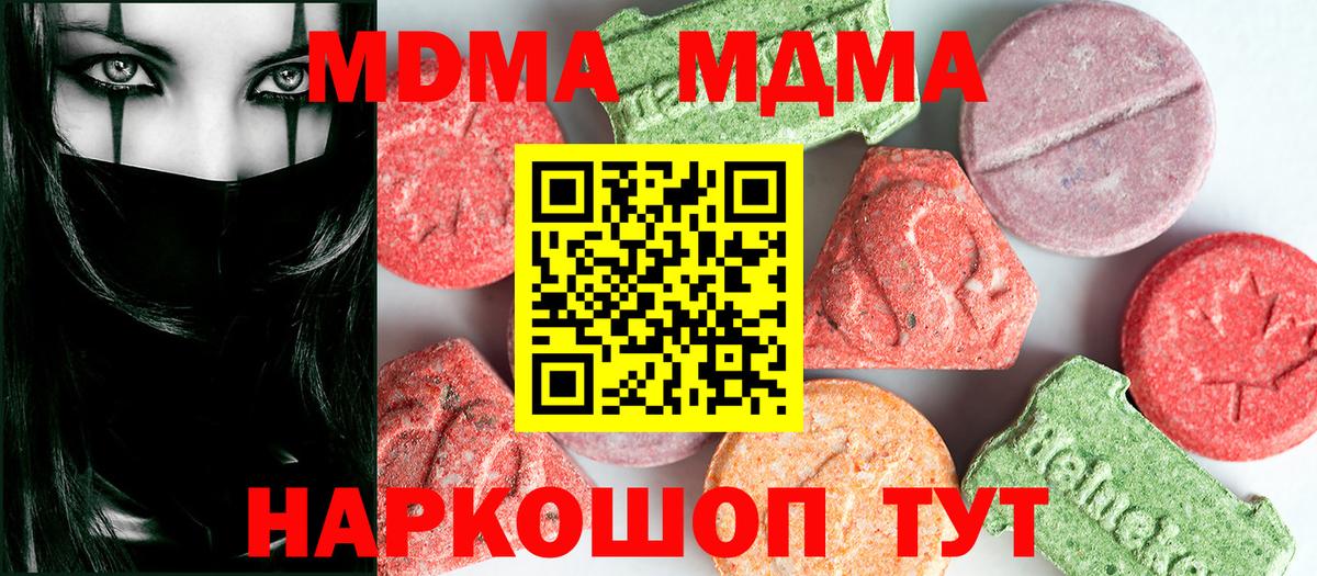 МДМА молли  Вход с VPN  Лыткарино  MDMA VHQ 