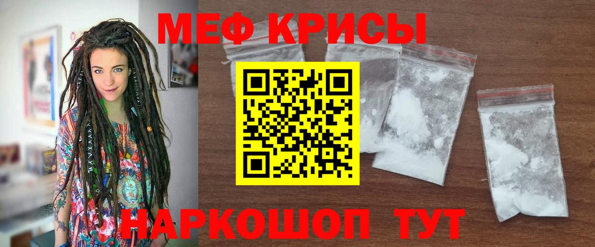 Меф  Мефедрон кристаллы  МЯУ-МЯУ 4 MMC  Вход с VPN  Лыткарино 