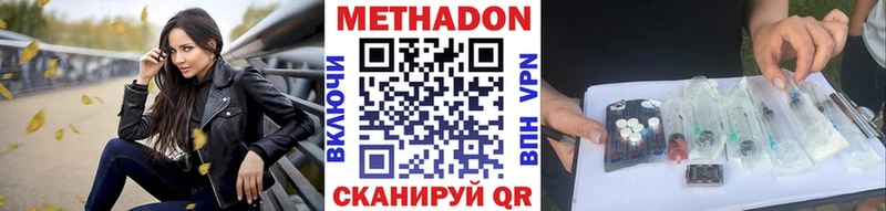 МЕТАДОН мёд  Лыткарино 