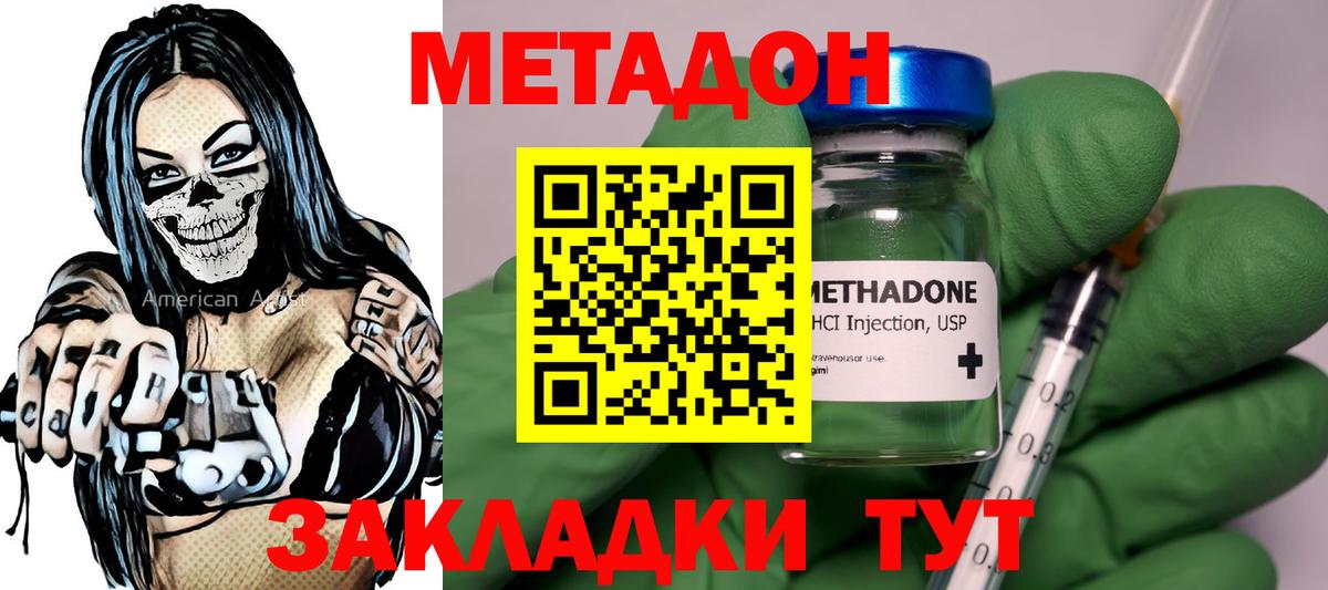 Лыткарино  блэк спрут онион  Вход с VPN  МЕТАДОН мёд 