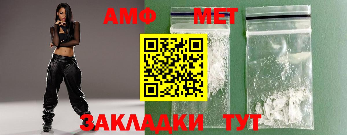 Метамфетамин Methamphetamine Лыткарино