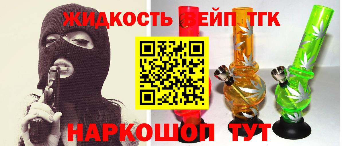 Лыткарино  ТГК THC oil  Дистиллят ТГК вейп с тгк  Вход с VPN 