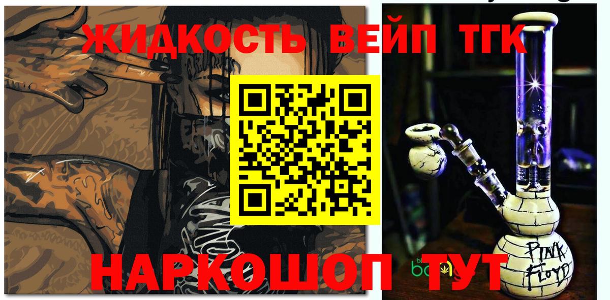 Дистиллят ТГК гашишное масло Лыткарино